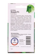 Набор семян Огурец "Зозуля", 5 шт. - фото 23280369