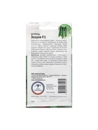 Набор семян Огурец "Зозуля", 5 шт. - фото 809350842