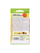 Набор семян Морковь "Мармеладница", цп, 5 шт. - Фото 2