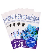Набор семян Незабудка "Голубые глазки", Мн, 5 шт. - фото 63632791