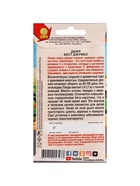 Набор семян Дыня "Бест Джумбо",  5 шт. - Фото 2