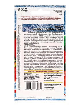 Набор семян Томат «Сладкое Чудо» среднеспелый, 20 шт., красный, 5 шт., «Мой выбор»