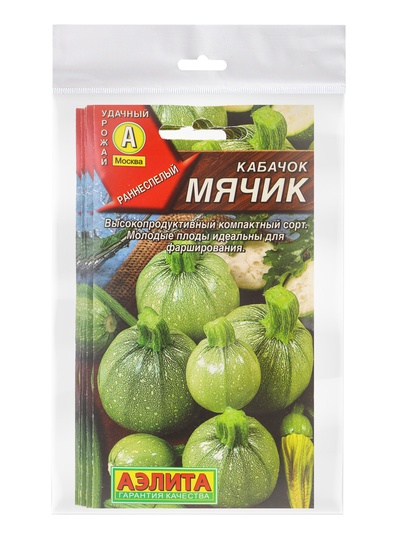 Набор семян Кабачок цуккини "Мячик", 5 шт.