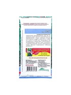 Набор семян Томат "Сластёна" , 5 шт. - фото 809350865