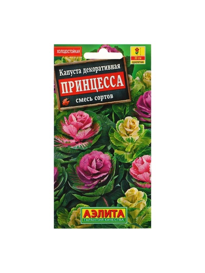 Набор семян Капуста декоративная "Принцесса", смесь окрасок, О, 5 шт.