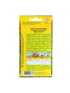 Набор семян Капуста декоративная "Принцесса", смесь окрасок, О, 5 шт. - фото 61955751