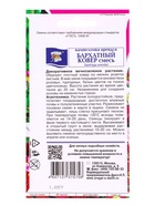 Набор семян Камнеломка "Бархатный ковер", 5 шт. - фото 23280379