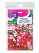 Набор семян Камнеломка "Бархатный ковер", 5 шт. - фото 23280380
