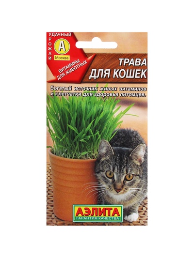 Набор семян "Трава для кошек",  5 шт.