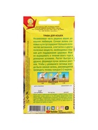 Набор семян "Трава для кошек",  5 шт. - Фото 2