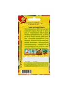 Набор семян Томат Крупная сливка, детерминантный, 5 шт. - фото 61955763