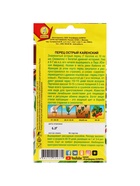 Набор семян Перец острый "Кайенский",  5 шт. - Фото 2