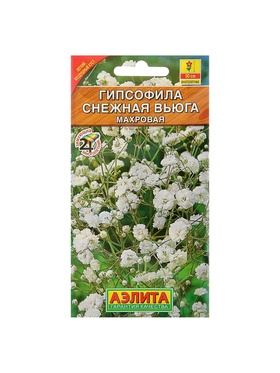 Набор семян Гипсофила "Снежная вьюга", 5 шт.
