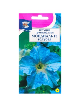 Набор семян Петуния крупноцветковая "Мондиаль", голубая, F1, в ампуле, 5 шт.