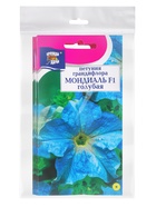 Набор семян Петуния крупноцветковая "Мондиаль", голубая, F1, в ампуле, 5 шт. - фото 23280387