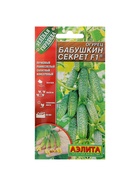 Набор семян огурца "Бабушкин секрет", F1, 5 шт. - фото 61955787