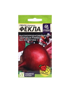 Набор семян Свекла "Фекла",  5 шт.