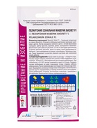Набор семян комнатных Пеларгония "Виолет", 3 шт. 10930268