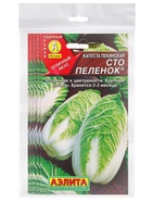 Набор семян Капуста пекинская "Сто пеленок", 5 шт. - фото 23280396