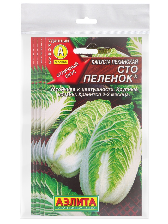 Набор семян Капуста пекинская "Сто пеленок", 5 шт. - Фото 1