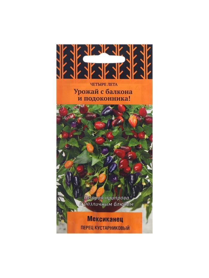 Набор семян Перец кустарниковый "Мексиканец", 5 шт. - Фото 1