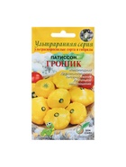 Набор семян Патиссон "Грошик", 5 шт. - Фото 1