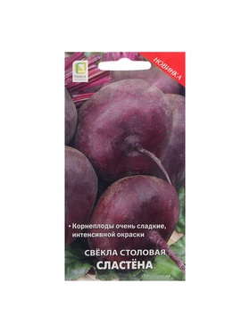 Набор семян Свекла столовая "Сластёна", 5 шт.