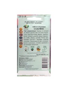 Набор семян Свекла столовая "Сластёна", 5 шт. - Фото 2