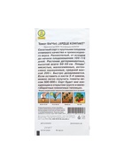 Набор семян Томат "Бычье сердце", компакт, детерминантный, 5 шт. - фото 61955832