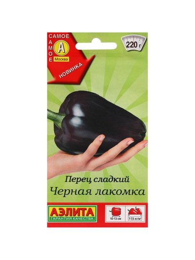 Набор семян Перец сладкий «Черная лакомка», 5 шт.