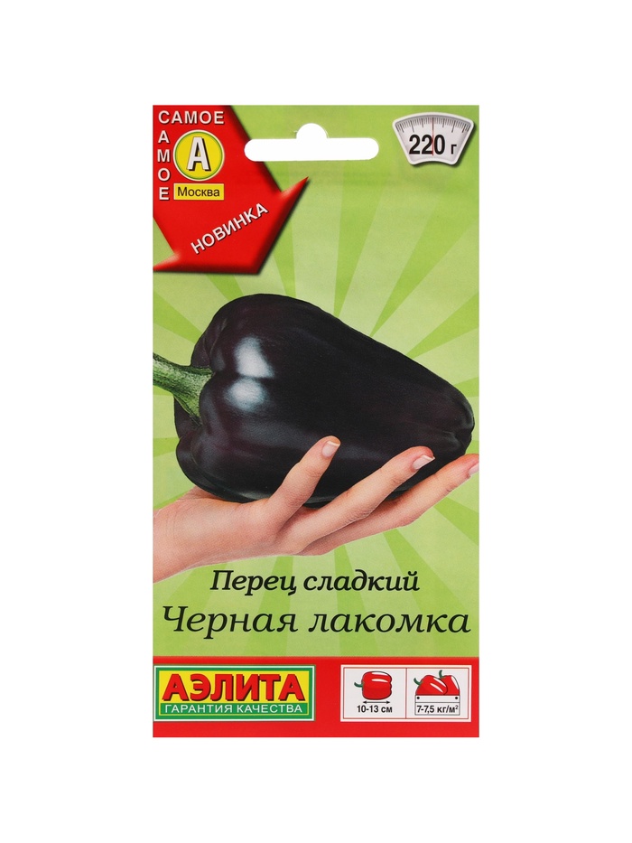 Набор семян Перец сладкий "Черная лакомка",  5 шт. - Фото 1