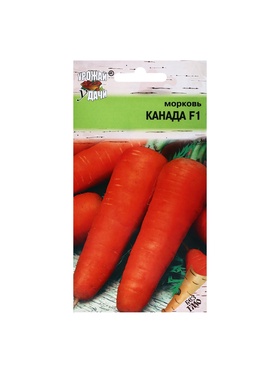 Набор семян Морковь "Канада", 5 шт.