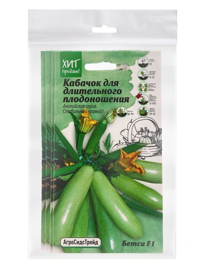 Набор семян Кабачок F1 для длительного плодоношения "Бетси", 5 шт.