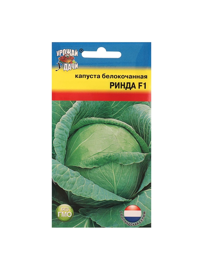 Набор семян Капуста белокочаная "Ринда", 5 шт. - Фото 1