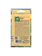 Набор семян Капуста белокочаная "Ринда", 5 шт. - фото 61955860