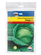 Набор семян Капуста белокочанная «Ринда», 5 шт., «Мой выбор» 10930338