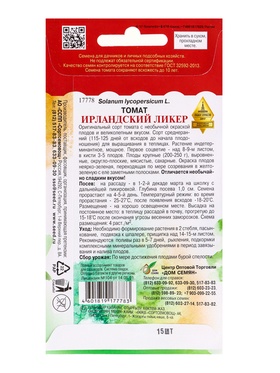 Набор семян Томат "Ирландский ликёр" Дом семян, среднеранний, 5 шт.