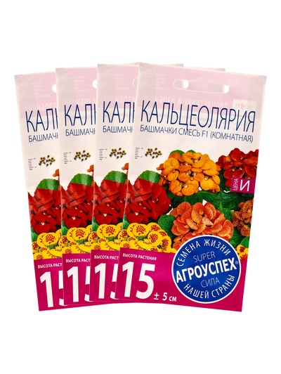Набор семян комнатных Кальцеолярия "Башмачки", 4 шт.