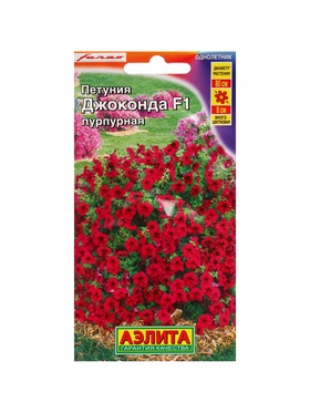 Набор семян Петуния "Джоконда", F1, пурпурная, драже в пробирке, 4 шт.