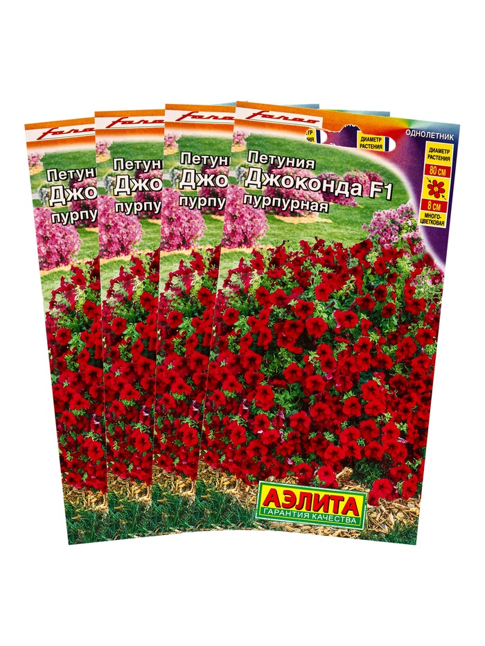 Набор семян Петуния «Джоконда», F1, пурпурная, драже в пробирке, 4 шт., «Мой выбор»