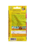 Набор семян Петуния "Джоконда", F1, пурпурная, драже в пробирке, 4 шт. - фото 61955870