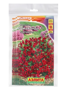 Набор семян Петуния "Джоконда", F1, пурпурная, драже в пробирке, 4 шт.