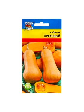 Набор семян Кабачок "ОРЕХОВЫЙ", 5 шт.