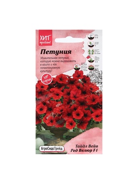 Набор семян Петуния "Тайдал Вейв Ред Велюр", 2 шт.