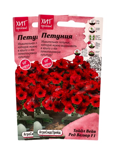 Набор семян Петуния "Тайдал Вейв Ред Велюр", 2 шт.