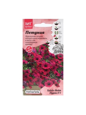 Набор семян Петуния "Тайдал Вейв Пурпл", 2 шт.