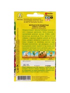 Набор семян Вербаскум "Водопад", 5 шт. - фото 61955894