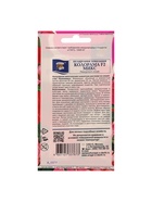 Набор семян Пеларгония "Колорама ", смесь окрасок,0,02 гр., 4 шт. - фото 61955896