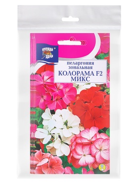 Набор семян Пеларгония "Колорама ", смесь окрасок,0,02 гр., 4 шт.