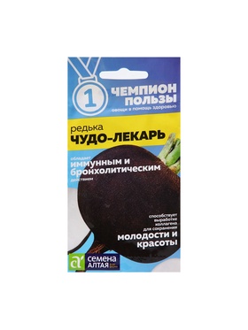 Набор семян Редька 